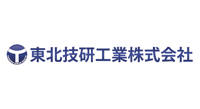 東北技研