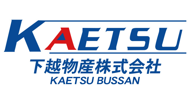 下越物産株式会社