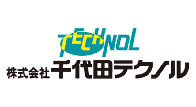 千代田テクノル